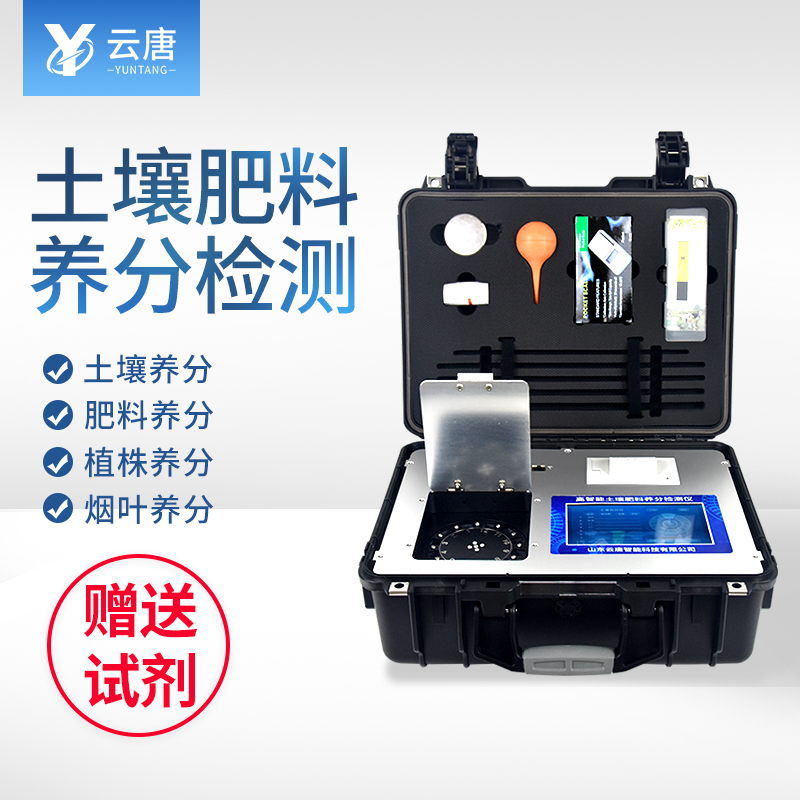 土壤肥料養(yǎng)分速測(cè)儀去哪買有保障？