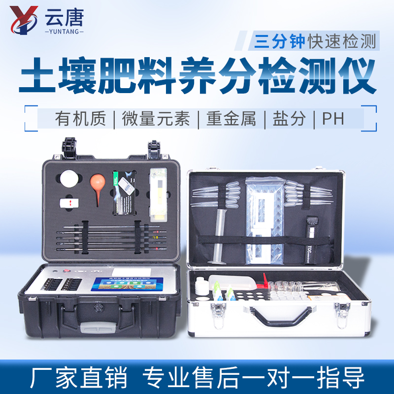 一臺土壤肥料養(yǎng)分速測儀大約多少錢？