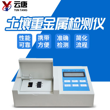 土壤肥料養(yǎng)分檢測儀應(yīng)該怎么做？