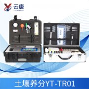 使用土壤養(yǎng)分檢測儀前需要注意哪些？