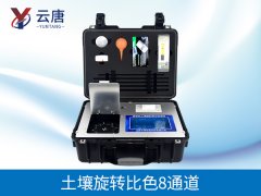 測土配方施肥儀分析土壤營養(yǎng)成分